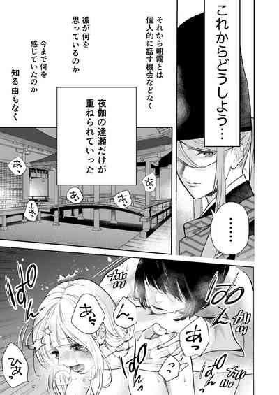 Asagiri Kouki Na Neya No Shinanyaku Nhentai Hentai Doujinshi And Manga