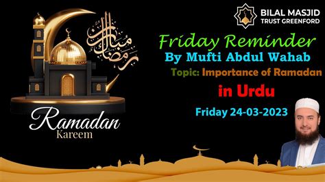 Friday Khutba Ramadan Ki Ahmiat Bilal Masjid Greenford March