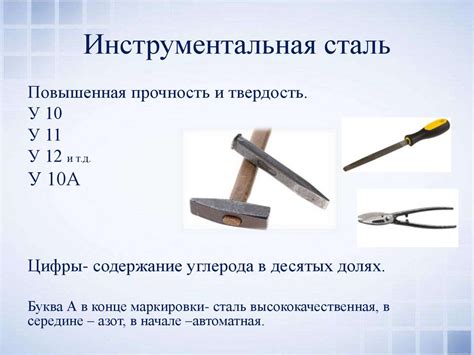 Классификация сталей и термическая обработка - презентация онлайн