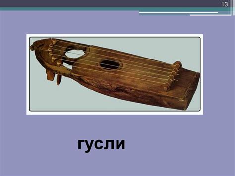 Музыкальные инструменты. Флейта, арфа - презентация онлайн