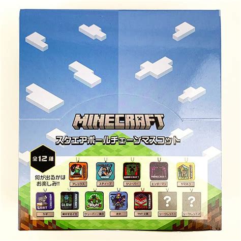 Minecraft マインクラフト スクエアボールチェーンマスコット 1box12入｜キャリー品｜財布小物＞その他小物｜アウトレット／セール