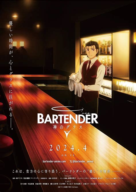 Studio Liber Unveils First Full Trailer For Bartender Glass Of God Anime