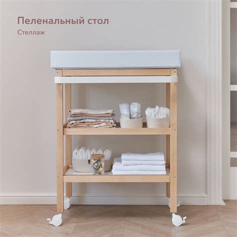 91016, Пеленальный комод детский Happy Baby LAFINO, стеллаж для ...