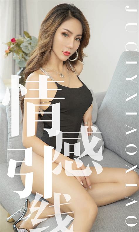 Juicy xiaoxiao《情感引线》 [尤果圈爱尤物] No.1526 写真集 - 微图坊