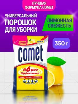 Комет Порошок Чистящий – купить в интернет-магазине OZON по низкой цене