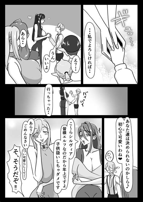 Tsuya Niku Shoukan Page Nhentai Hentai Doujinshi And Manga