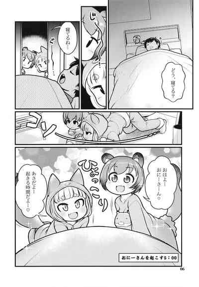 KemoMimi Morning Routine 2 Nhentai Hentai Doujinshi And Manga