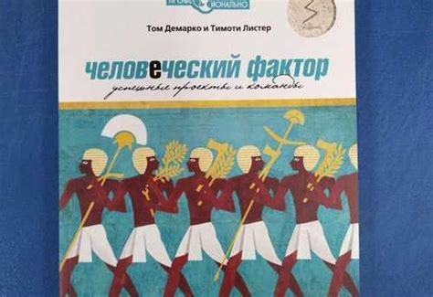 Человеческий фактор | Festima.Ru - Мониторинг объявлений