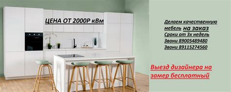 Мебель На Заказ ВОЛОГДА | Мебельная кампания. 2025 | ВКонтакте
