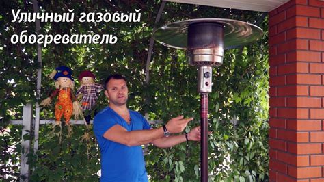 Уличные обогреватели для летних веранд и дачи - разновидности и выбор
