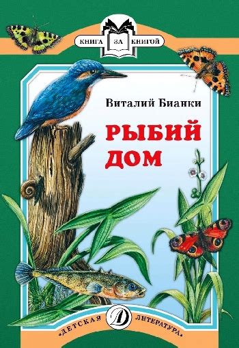 Художественная литература для дошкольников о воде... - Блог Садовская ...