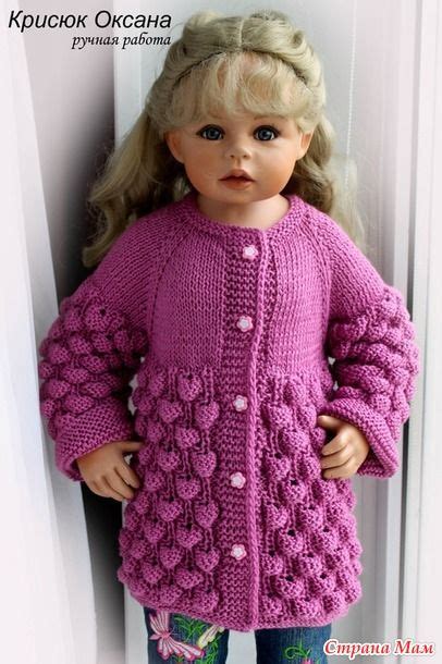 . Детская кофта малинка - Вязание - Страна Мам | Sweaters, Cardigan ...