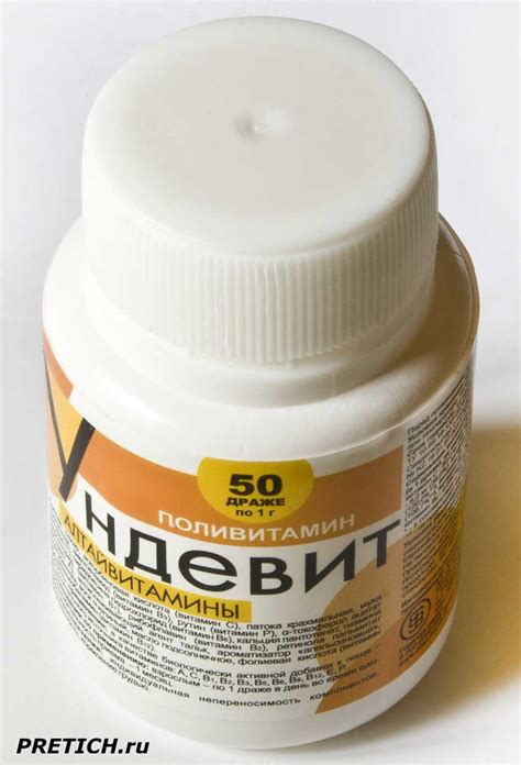 PRETICH.ru - Статьи: Ундевит - Алтайвитамины