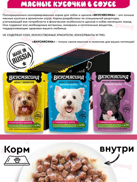 Корм влажный для собак ВКУСМЯСИНА МИКС ПАУЧИ из 3 вкусов (говядина ...