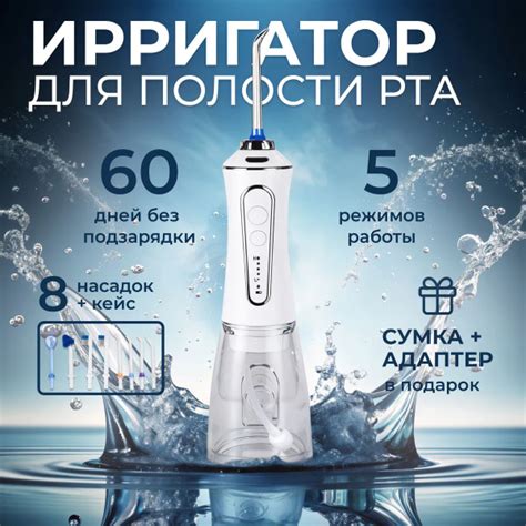 Ирригатор для полости рта портативный для зубов купить c доставкой на ...