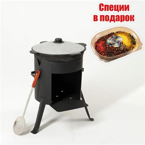 Набор для плова: казан 10л, печь под казан, шумовка 47см, приправа в ...