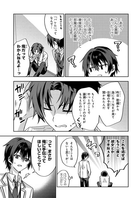 Cover for I picked up a discarded heroine ~You can't complain if I take her now, right?~