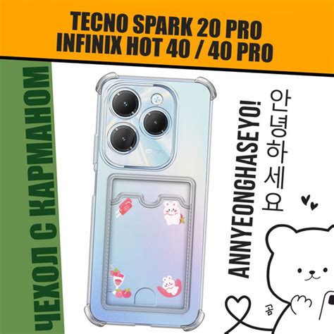 Чехол на Tecno Spark Pro Infinix HOT Pro Текно Спарк Про