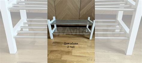 Подставка для обуви IKEA купить в Москве | Товары для дома и дачи | Авито