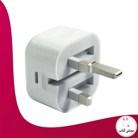 شارژر اپل 20 وات (اصل) ا Apple 20W Power Adapter Orginal | میهن قاب