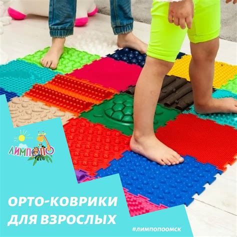 limpopo_sad55 - ОРТО-КОВРИКИ ДЛЯ ВЗРОСЛЫХ Да, да, да родители покупая ...