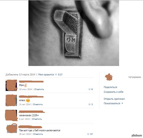 Включатель. | Пикабу