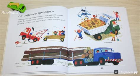 Книга: Транспорт - Ален Грэ. Купить книгу, читать рецензии | Лабиринт