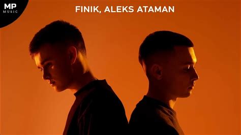 Finik.Finya, ALEKS ATAMAN- лучшее. Сборник треков. - YouTube