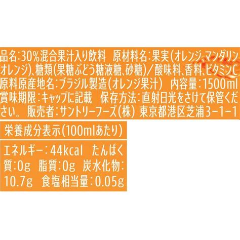 サントリー なっちゃんオレンジ 1.5L 1箱（8本入） :1199765:LOHACO Yahoo!店 - 通販 - Yahoo!ショッピング