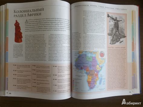 Книга: История человечества. С древних времен до наших дней - . Купить ...