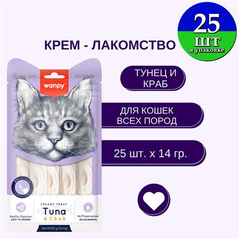 Лакомство для кошек Wanpy Нежное пюре из тунца и краба, 350 гр - купить ...