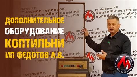 Москитная сетка | Для чего она нужна в коптильнях? | Коптильни ИП ...
