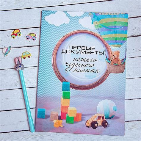 Папка для документов | Папка, Малыши, День рождения