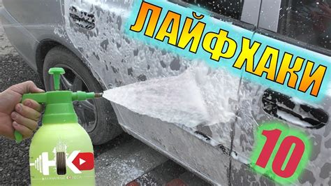 Летние АВТО-ЛАЙФХАКИ для ухода за автомобилем. - YouTube