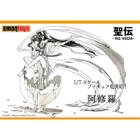 Seiden Rg Veda Ashura 17 Emontoys