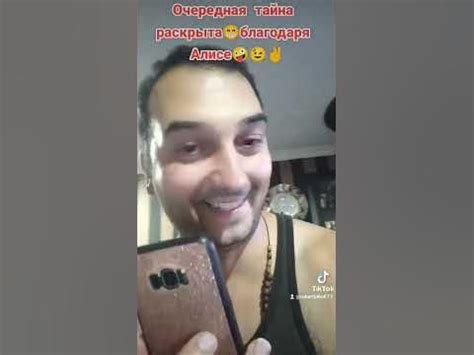 Алиса всегда поможет :) - YouTube