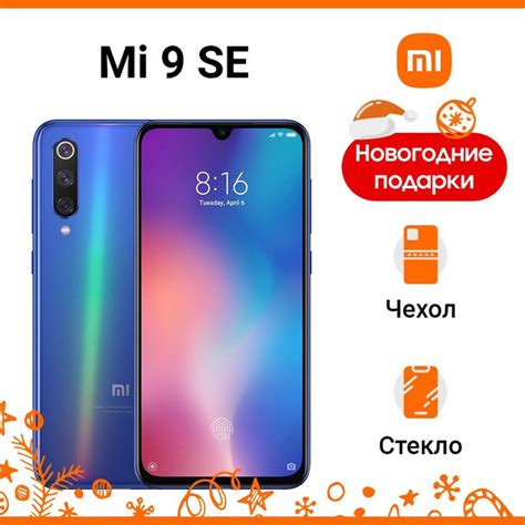 Смартфон Xiaomi Mi 9 SE 128 ГБ ГБ true - купить по выгодной цене в ...