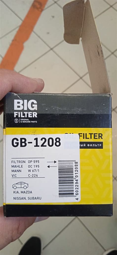 GB1208 Фильтр масляный BIG FILTER | Запчасти на DRIVE2