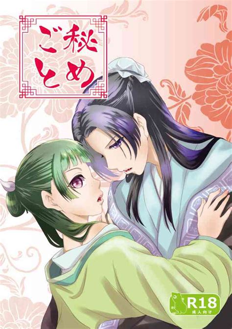 Himegoto Nhentai Hentai Doujinshi And Manga