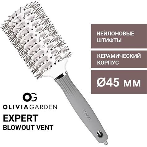 Olivia Garden Брашинг Expert Blowout Vent Double Bristles White & Grey ...