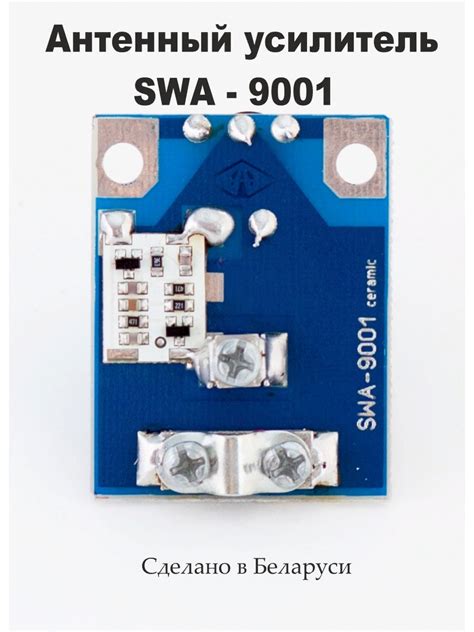 Усилитель телевизионный SWA-9001 – Актагор-Пром