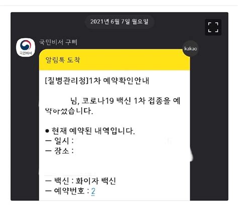 대기업 20대 직원들이 화이자 예약질병청 시스템 오류 네이트 뉴스