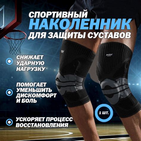Бандаж спортивный на коленный сустав, наколенник ортопедический для ...