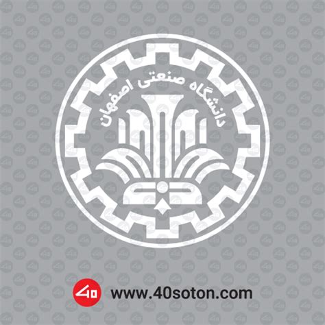 لوگو دانشگاه صنعتی اصفهان فروش لوگو