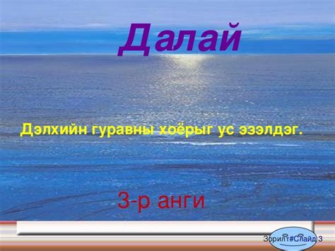 далай
