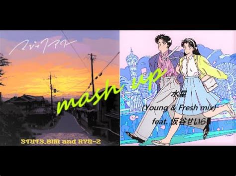 MashupマジックアワーSTUTS BIM RYO Z 水星feat 仮谷せいらtofubeats YouTube