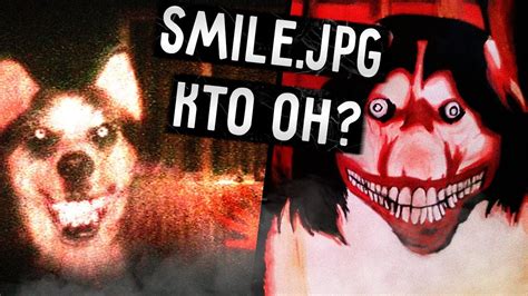 СМАЙЛ ДОГ, КТО ОН? БОЛЬШОЙ РАЗБОР ОПАСНОГО ФАЙЛА (Smile.jpg/Smile Dog ...