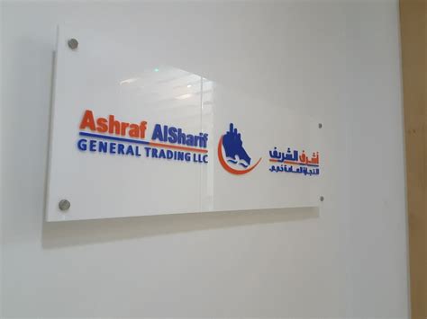ashraf al shareef general tradingdistributors wholesalers