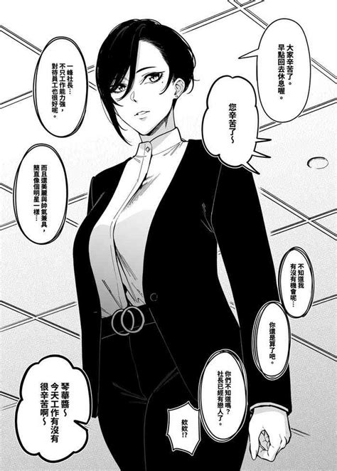 How To Become A Lover With A Female CEO Nhentai Hentai Doujinshi And Manga