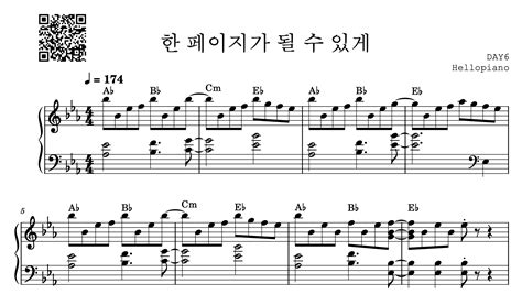 악보 Day6 데이식스 한 페이지가 될 수 있게 밴드연주 Ver By 헬로피아노 Hellopiano